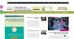 Desktop Screenshot of gcity.co.il